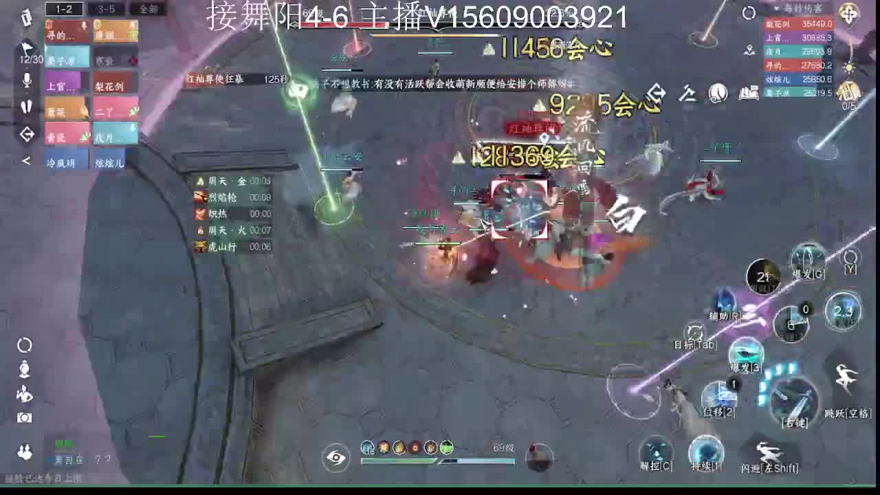 接托管英雄舞阳 第7段