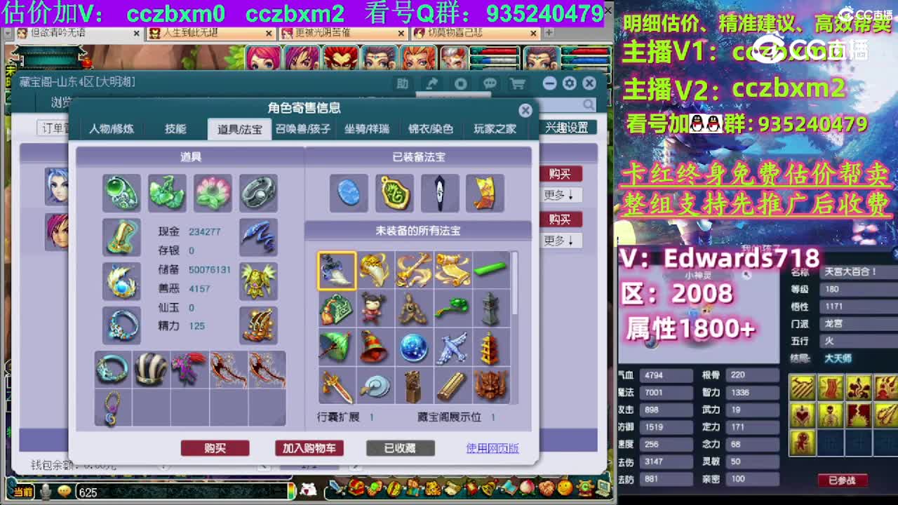 【主播点评】狮驼岭