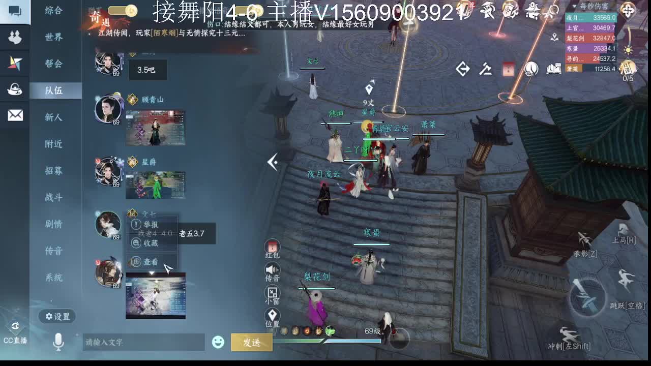 接托管英雄舞阳 第8段