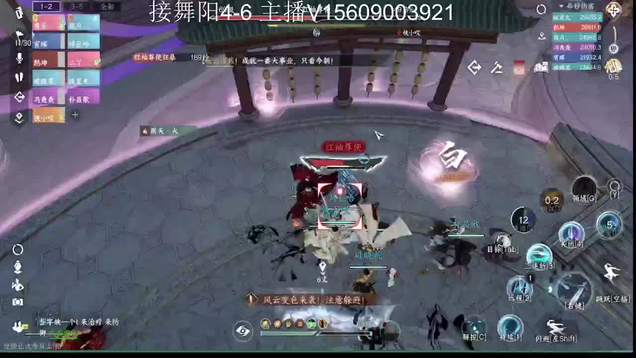 接托管英雄舞阳 第9段