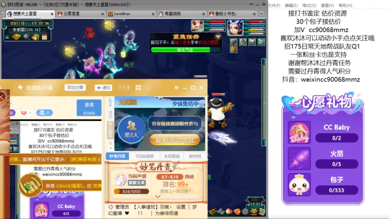 嘿 来聊天听歌啊ღ 第1段