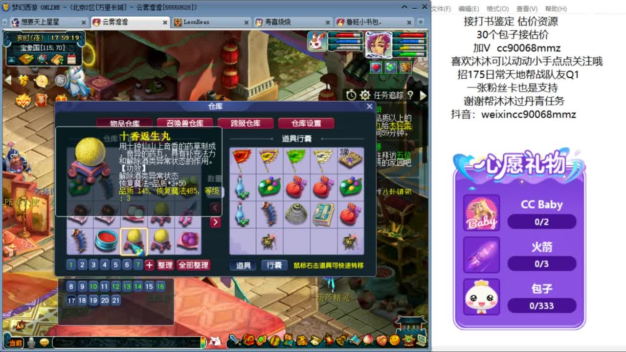 嘿 来聊天听歌啊ღ 第2段