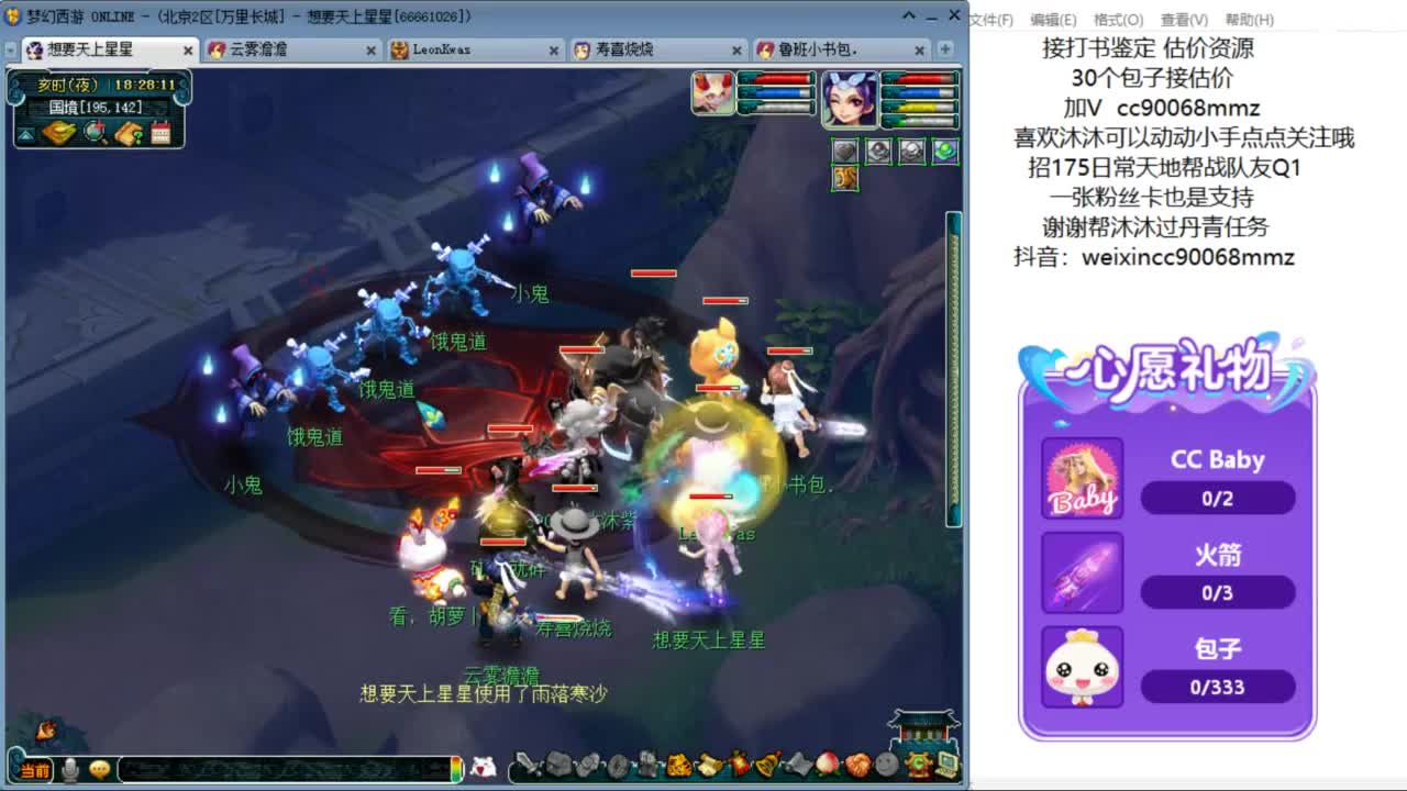 嘿 来聊天听歌啊ღ 第3段