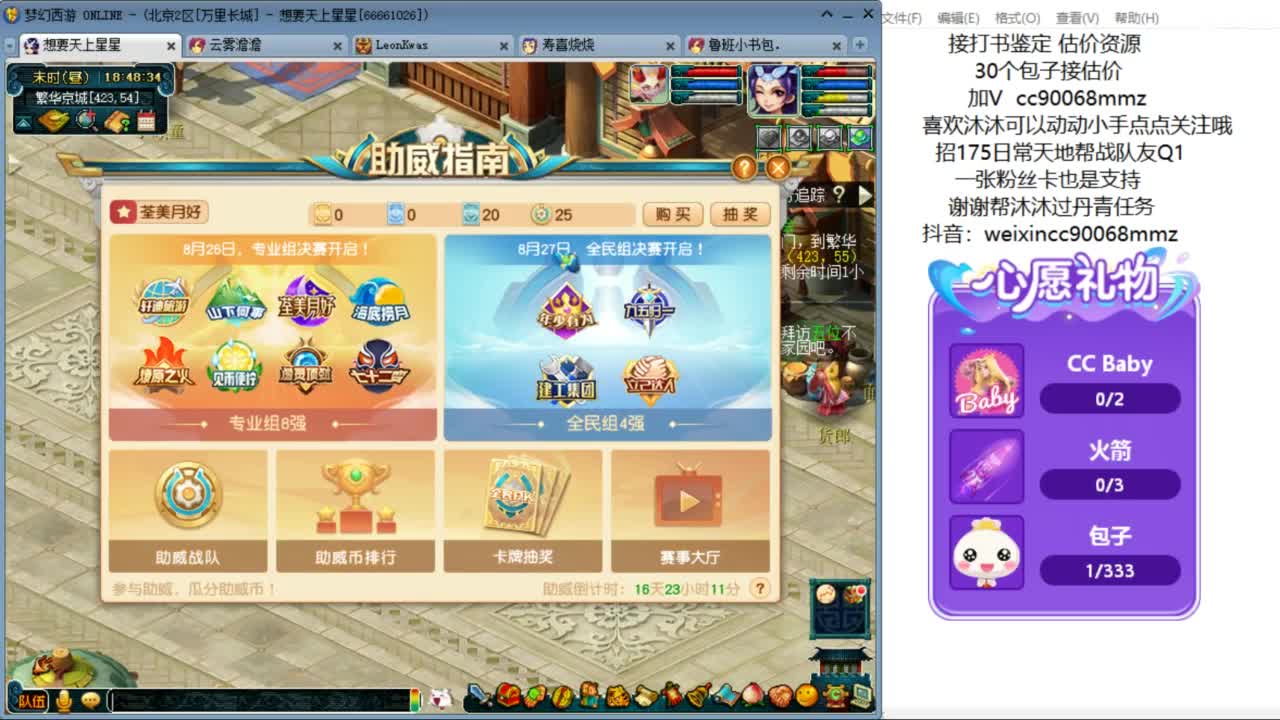 嘿 来聊天听歌啊ღ 第4段