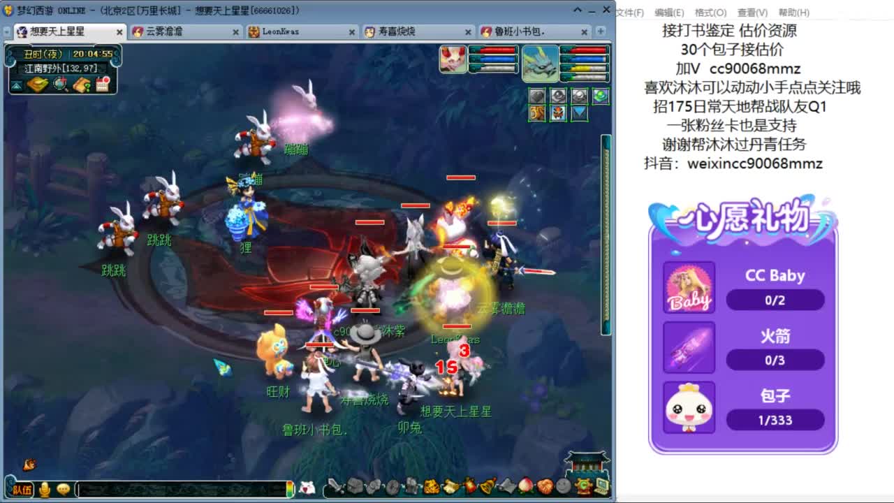 嘿 来聊天听歌啊ღ 第6段