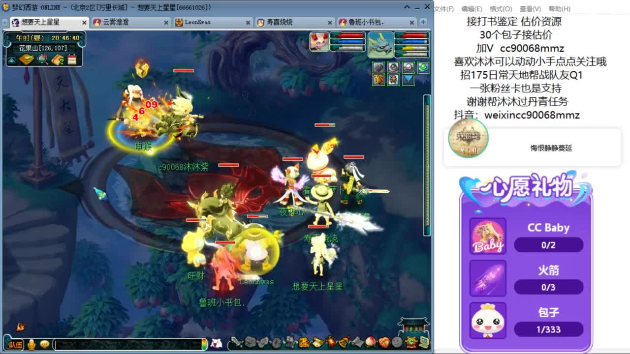 嘿 来聊天听歌啊ღ 第8段