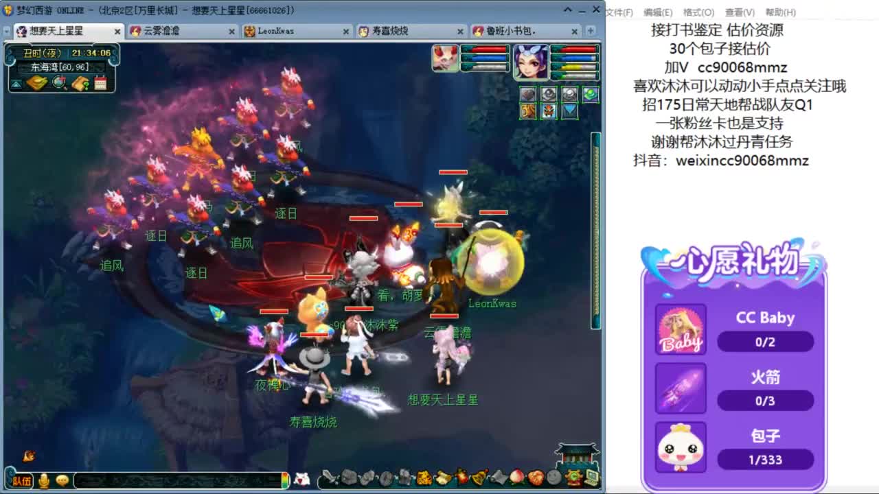 嘿 来聊天听歌啊ღ 第9段