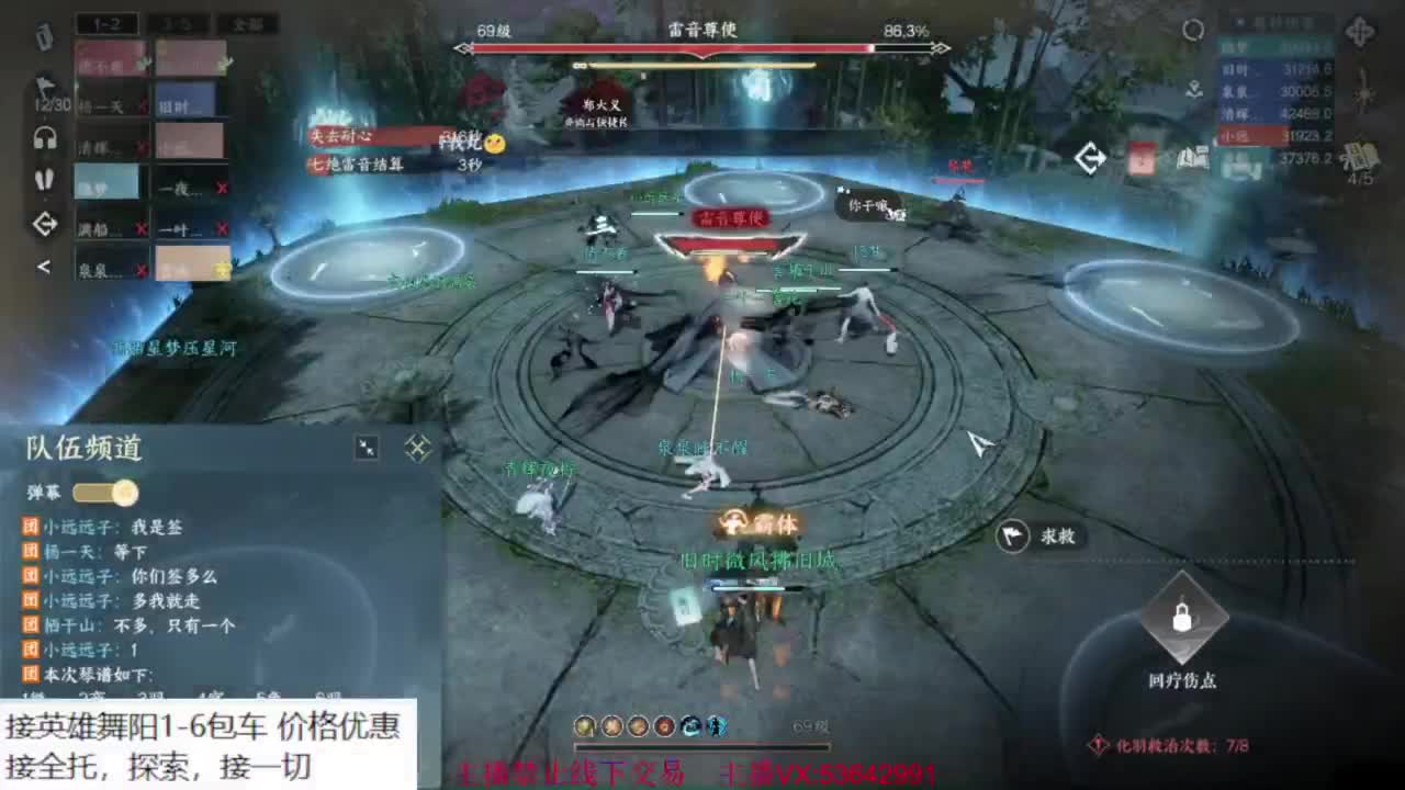 粉丝少 好下手 第1段