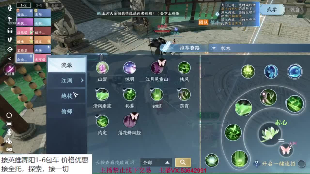 粉丝少 好下手 第7段