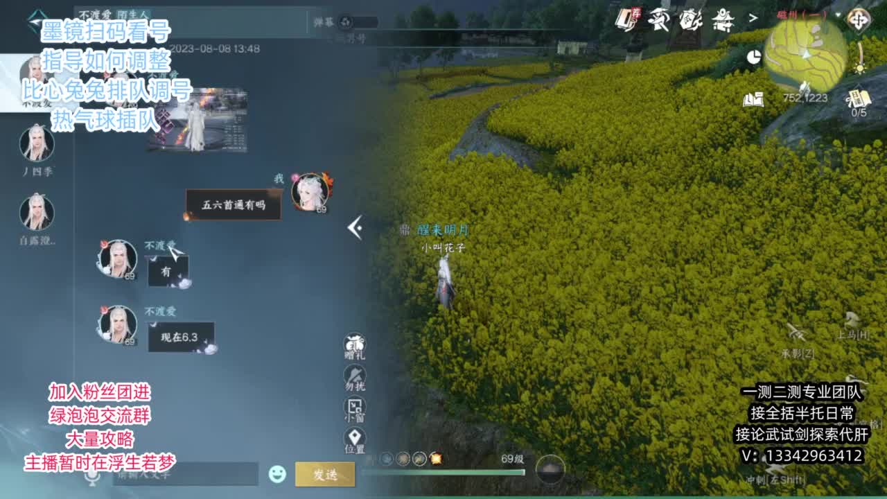 蹲个全托接论武试剑 第2段