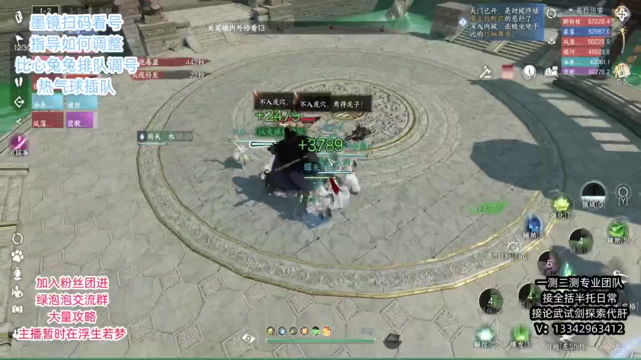 蹲个全托接论武试剑 第4段