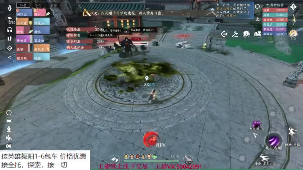 粉丝少 好下手 第11段