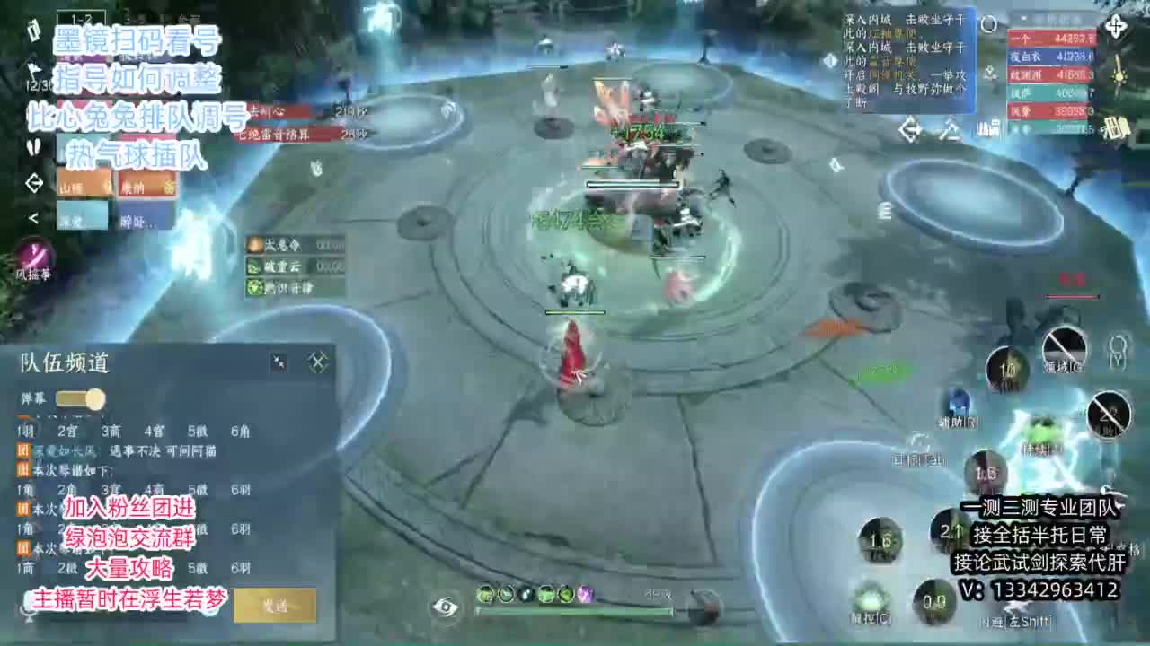 蹲个全托接论武试剑 第6段