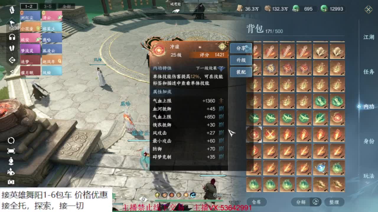 粉丝少 好下手 第12段