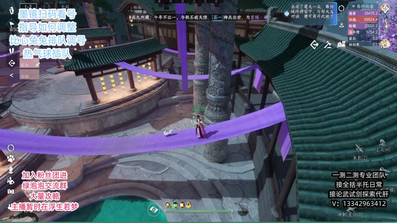 蹲个全托接论武试剑 第11段