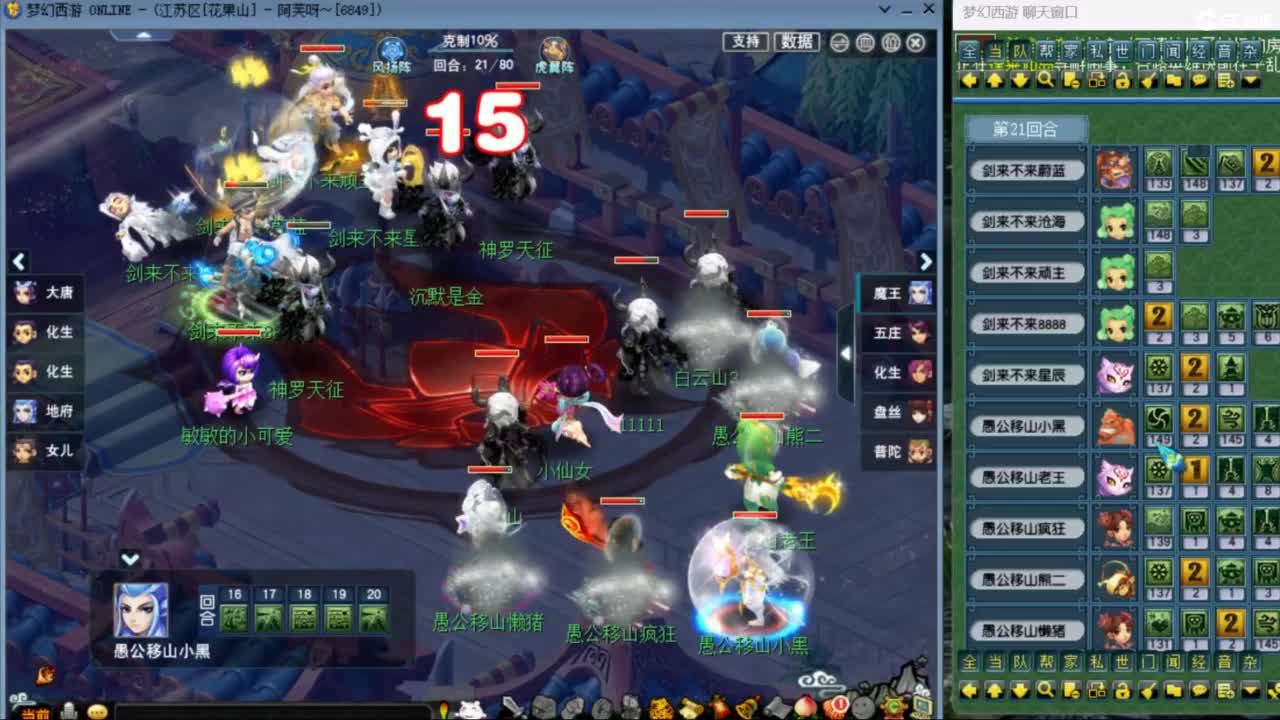 花果山服战团队第一视角PK 第2段
