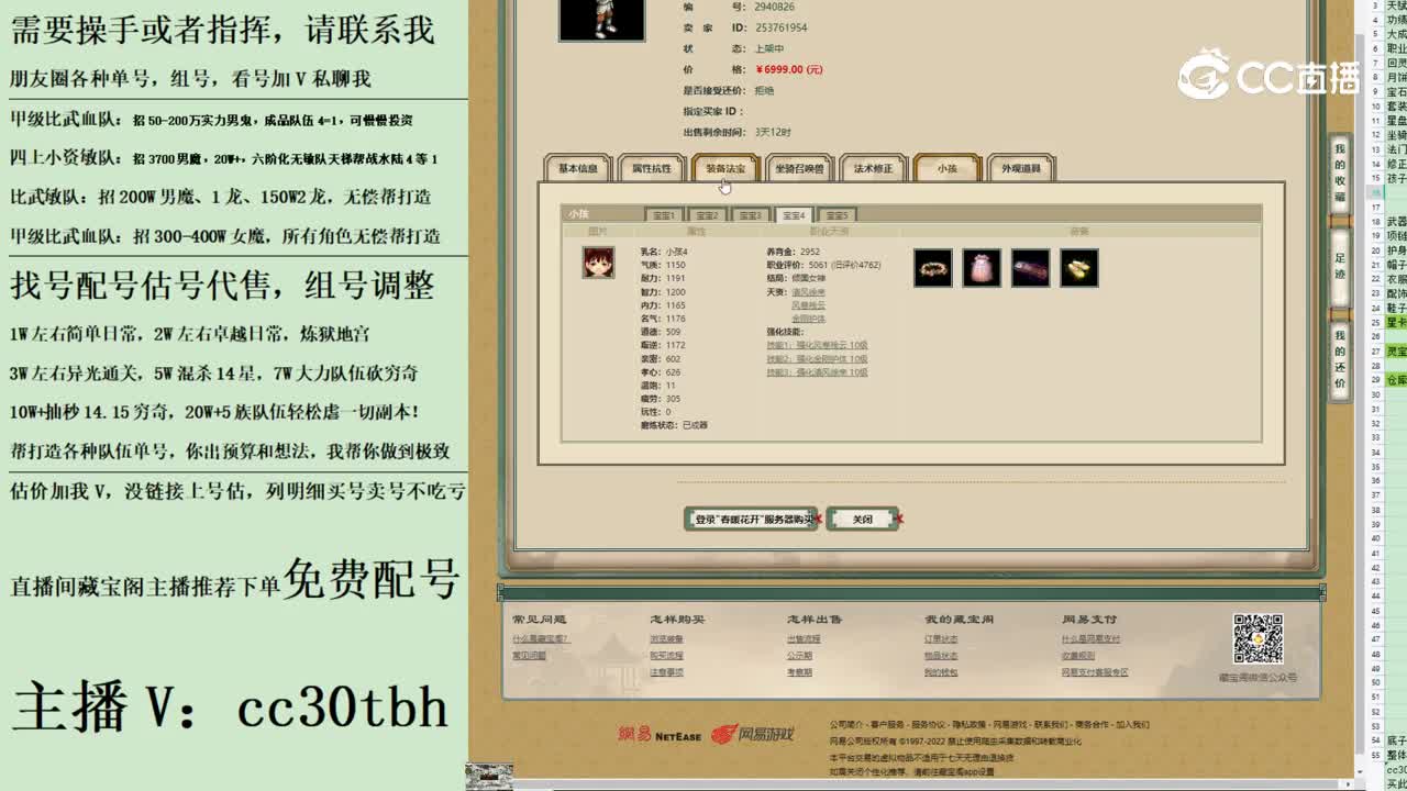 2023-08-08 22-39-37男仙1