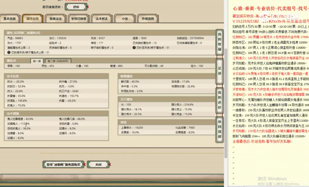 凌烟阁190男鬼41999