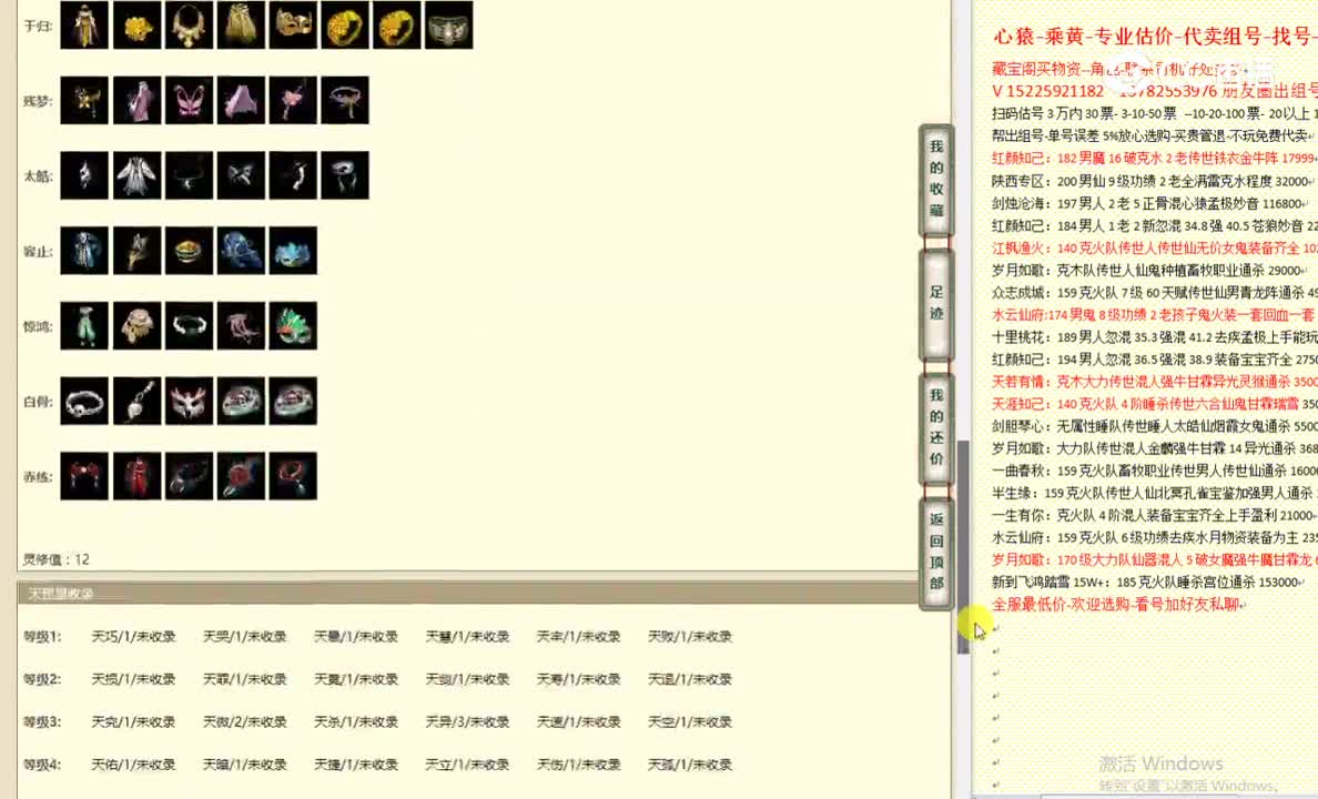 雨啸青锋185女魔23456