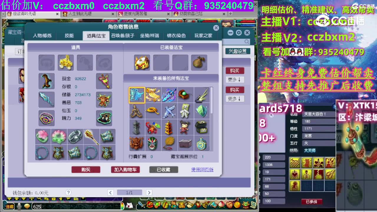 【主播点评】龙宫