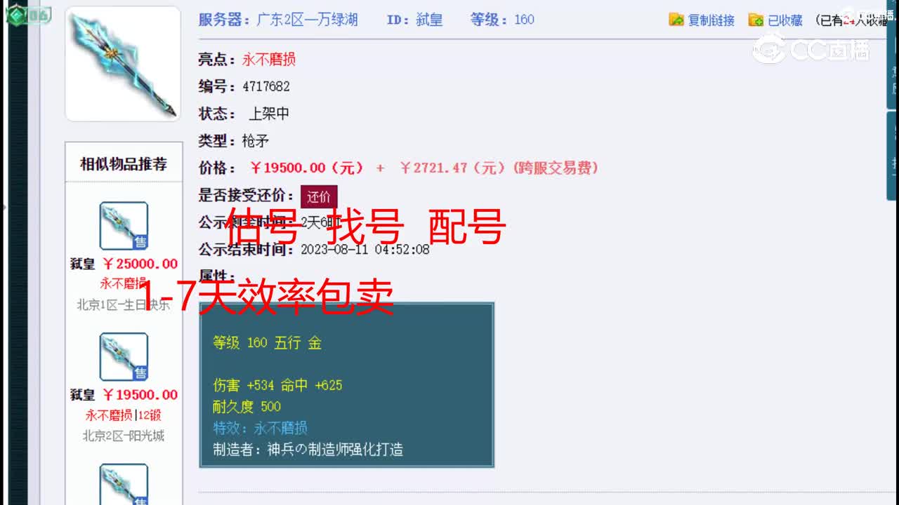 【主播点评】弑皇