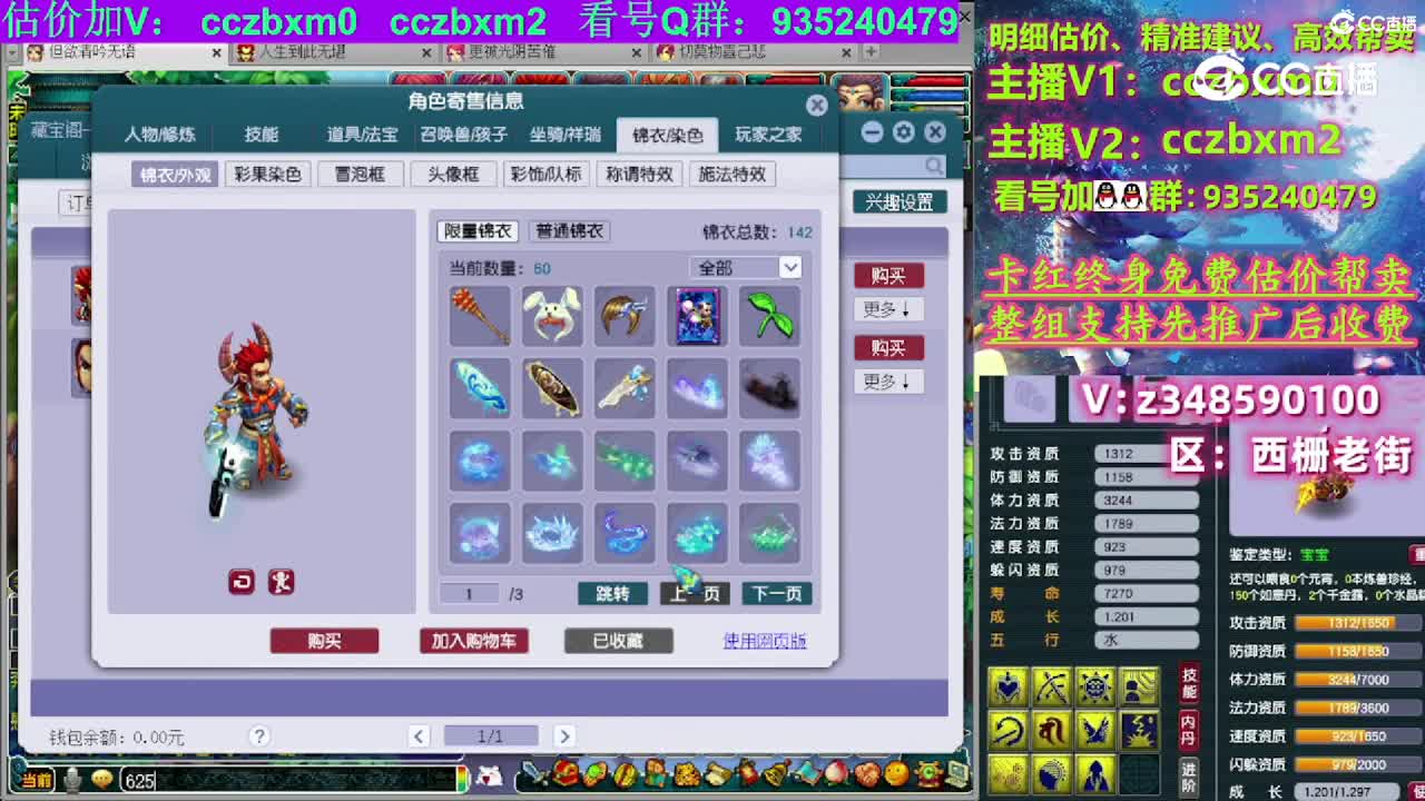 【主播点评】无底洞