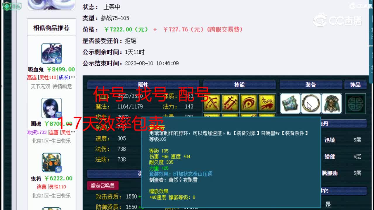 【主播点评】吸血鬼