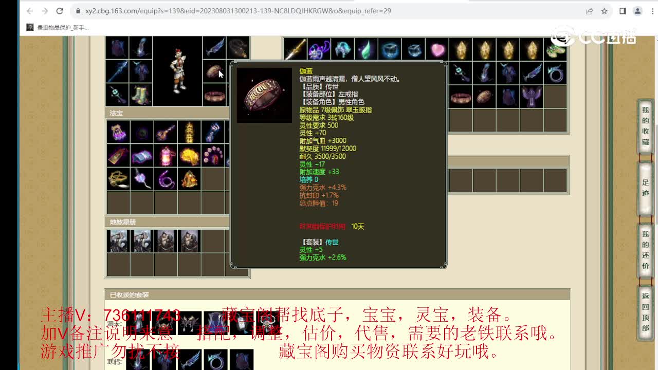 碧波潭200级男仙