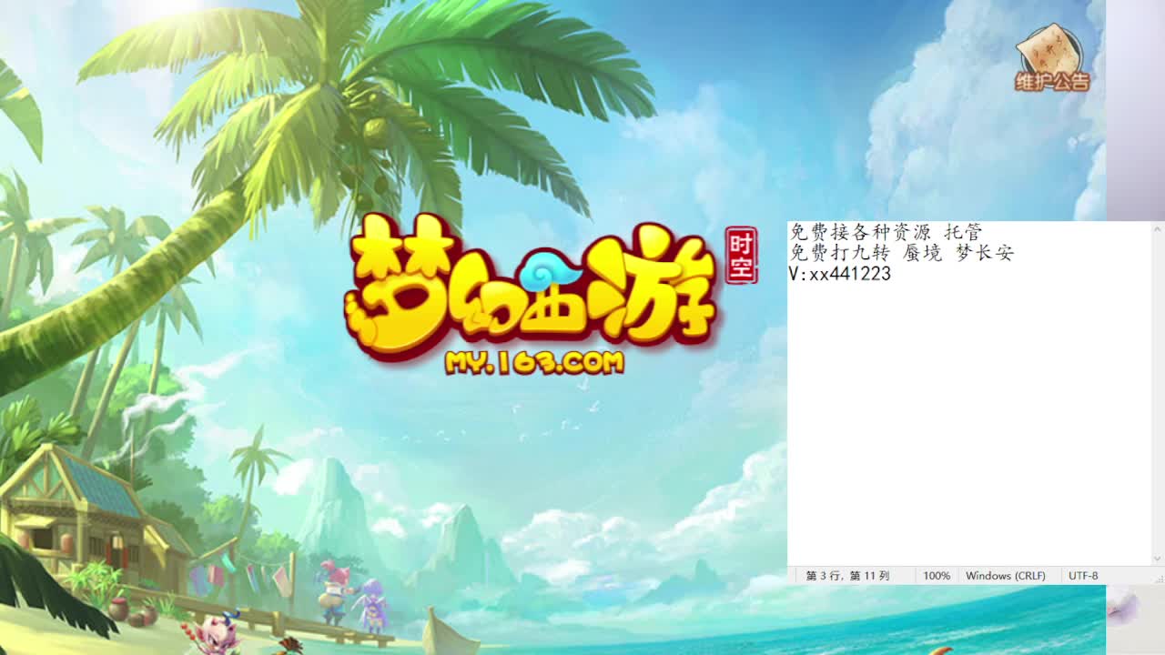 免费接资源 第2段