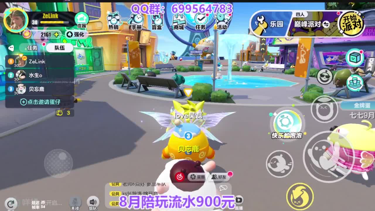 又是元气满满的一天！！ 第7段