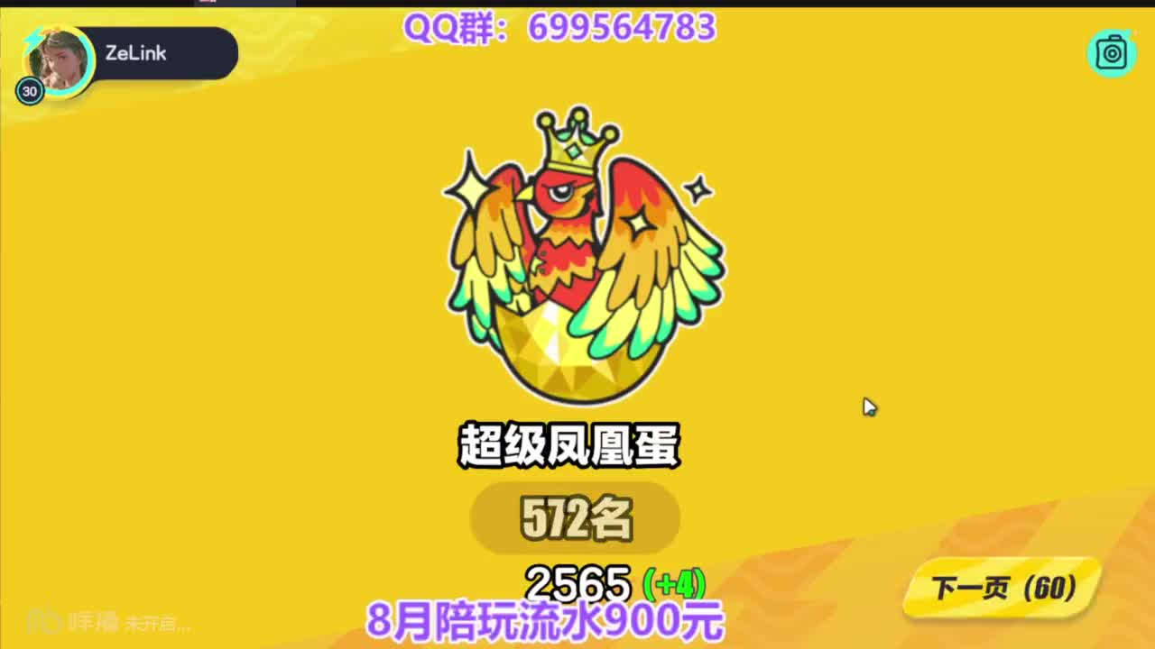 又是元气满满的一天！！ 第8段