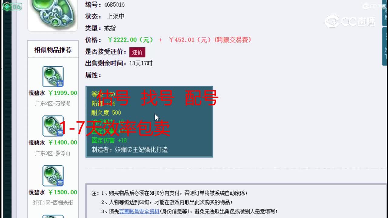 【主播点评】悦碧水