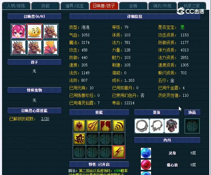 69彩云之南449凌波城