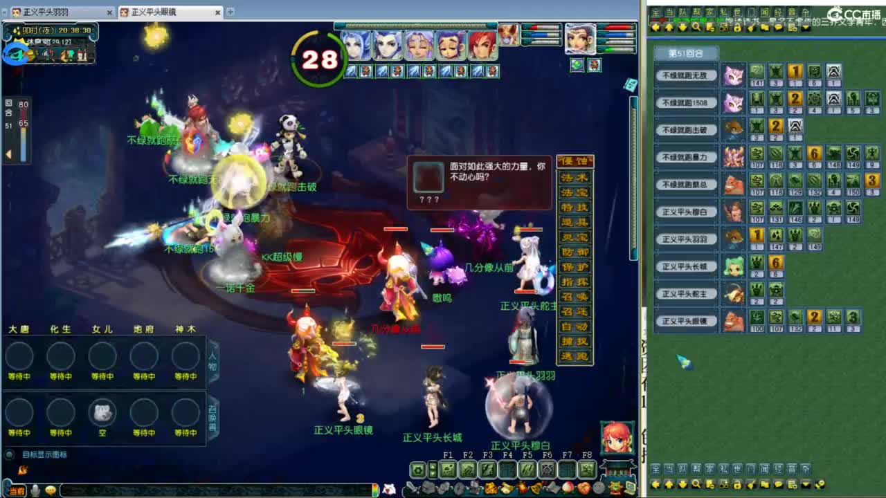 生死看淡不服就干 第3段