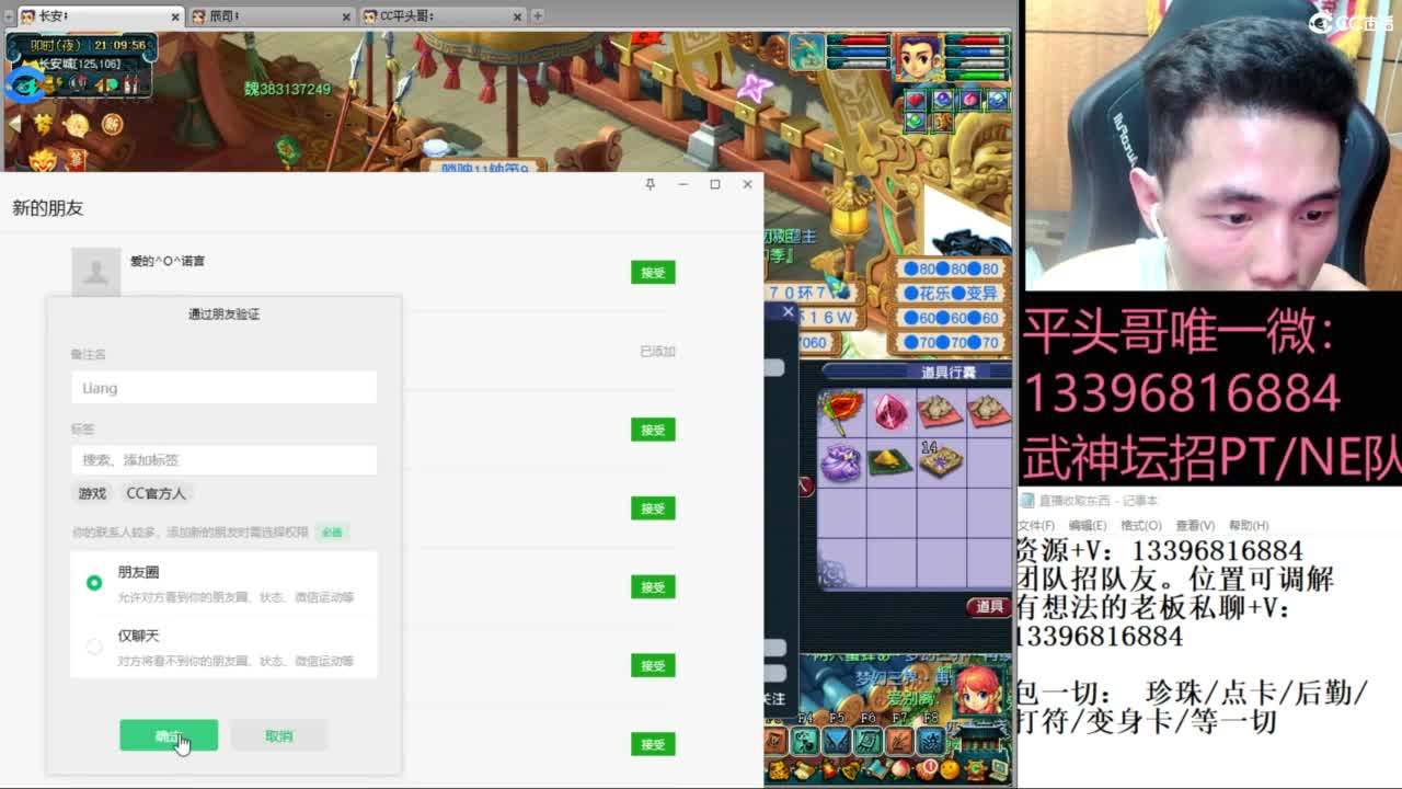 生死看淡不服就干 第4段