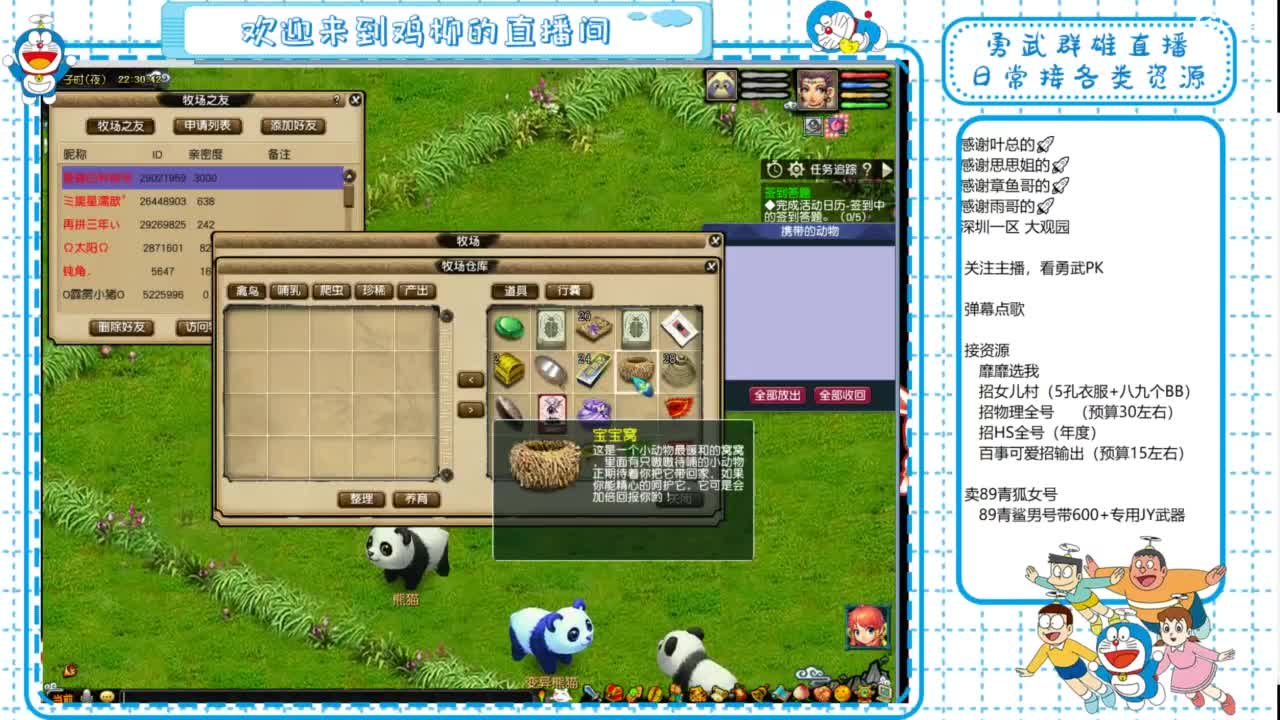 勇武群雄招物理！祝瓜瓜生日快乐！ 第3段