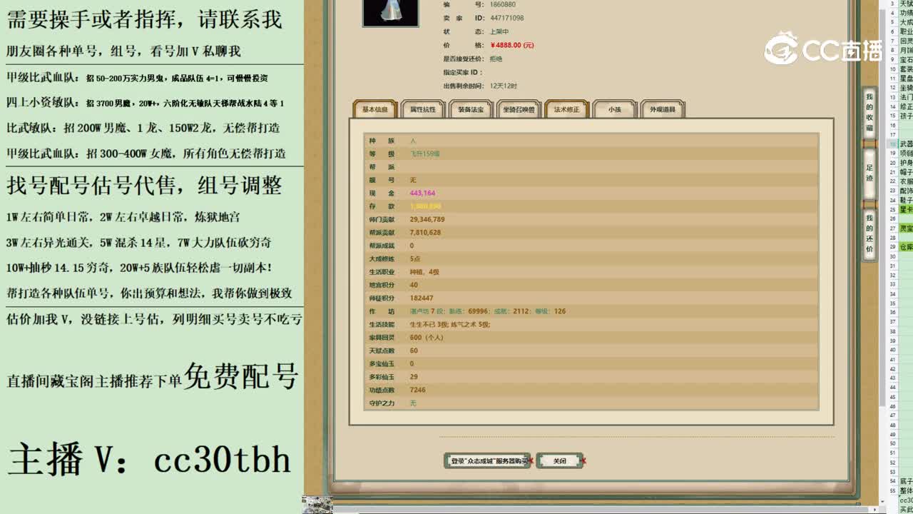 2023-08-08 23-09-29男人1