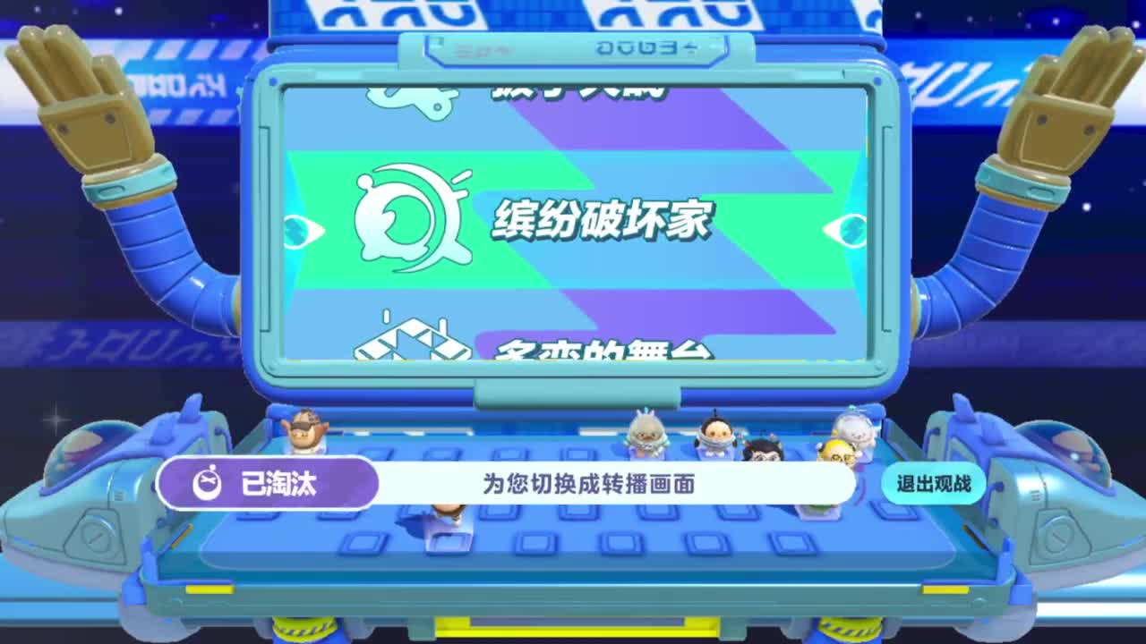奔跑吧，少年 第5段