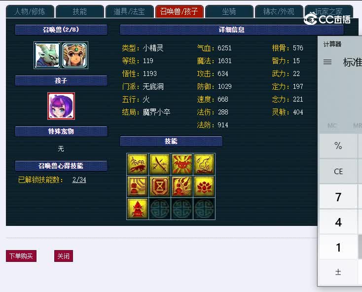 109绍兴鉴湖330化生寺