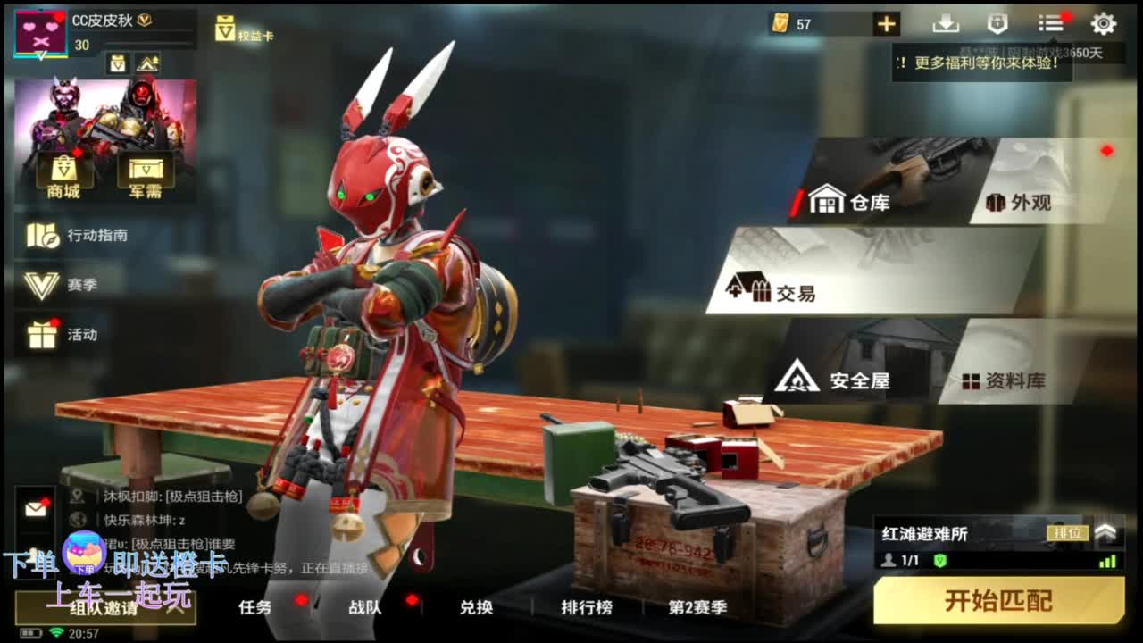 在线带粉0.o 第4段