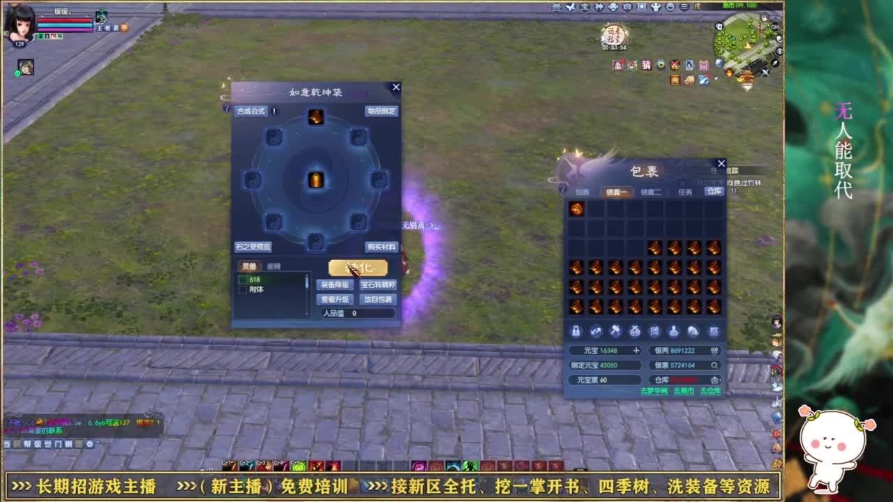 断桥雪550幸运转钟。 第11段