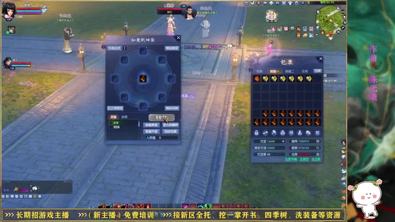 断桥雪550幸运转钟。 第12段
