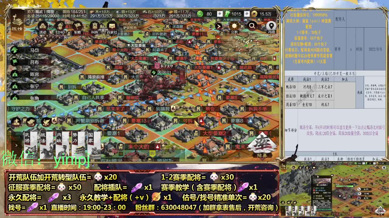 细节配将师在线配将，开荒稳健 第1段