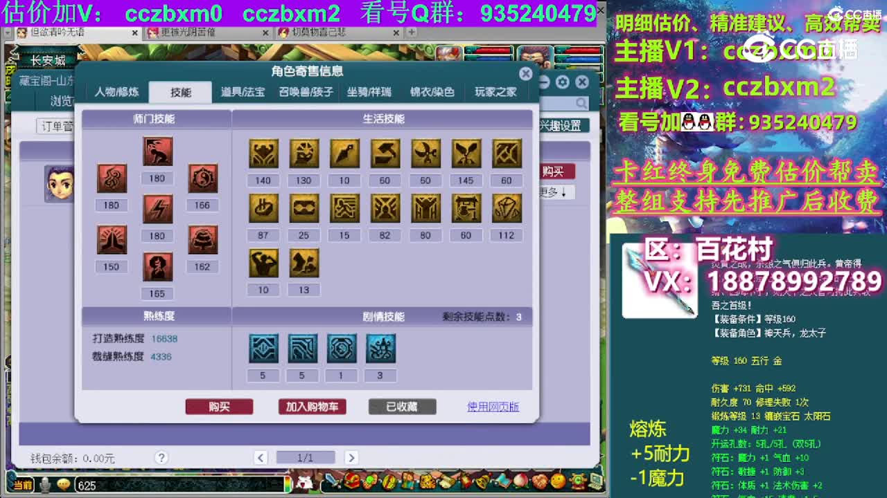 【主播点评】神木林