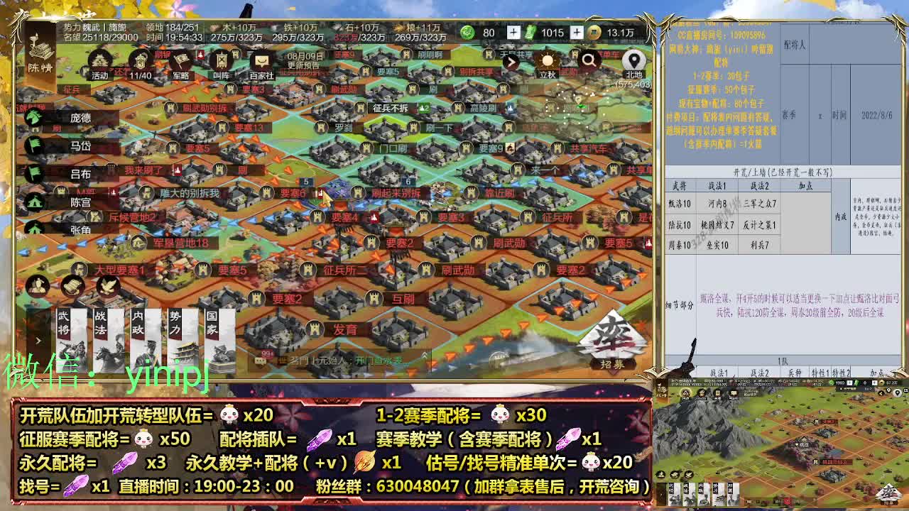 细节配将师在线配将，开荒稳健 第2段