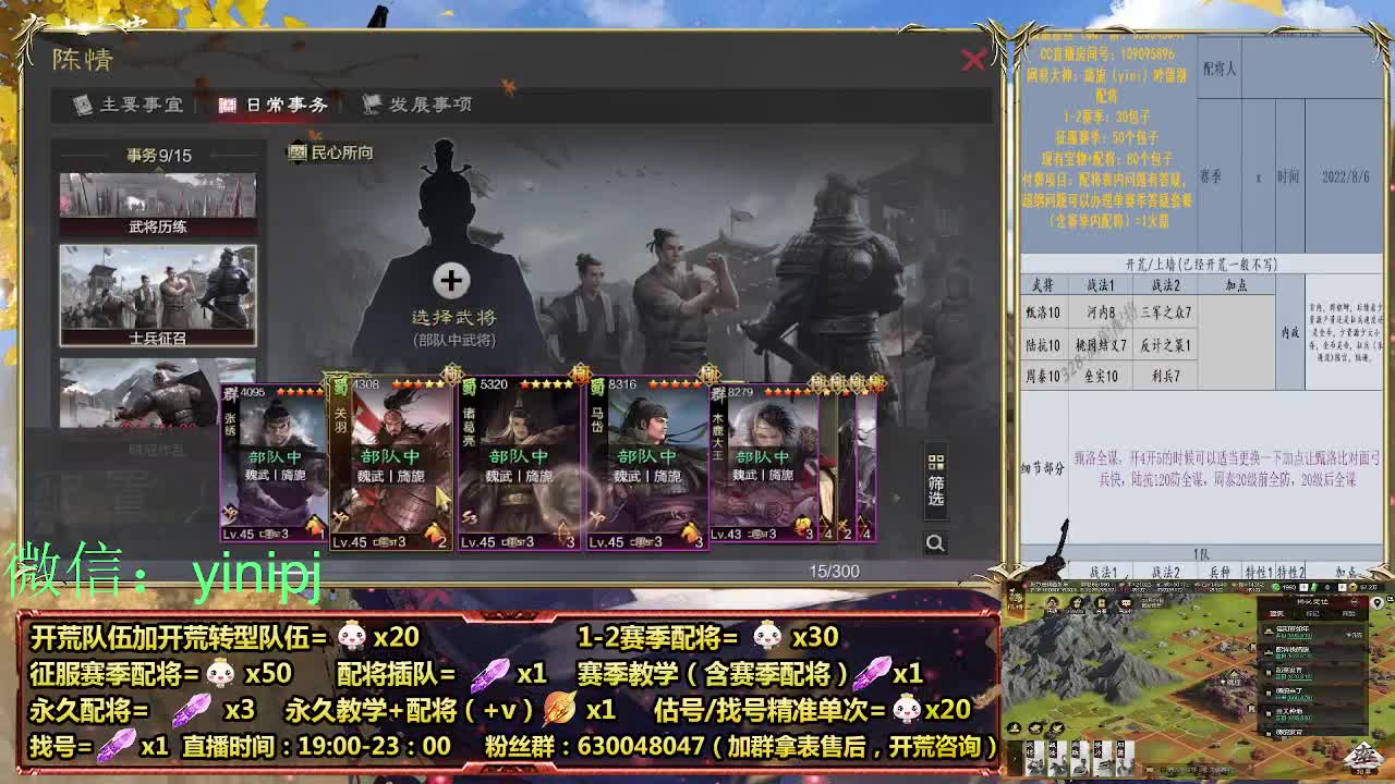 细节配将师在线配将，开荒稳健 第3段