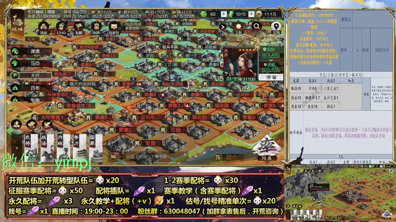 细节配将师在线配将，开荒稳健 第4段