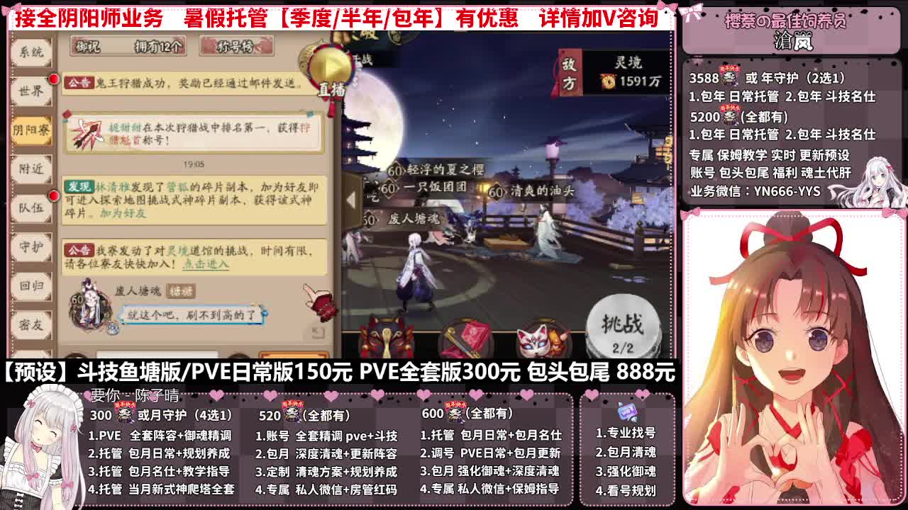 直播调号|日常&斗技托管|代肝 第3段