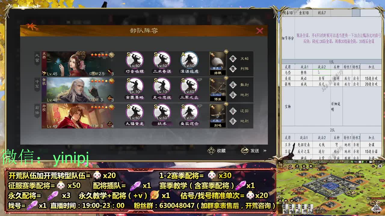 细节配将师在线配将，开荒稳健 第7段