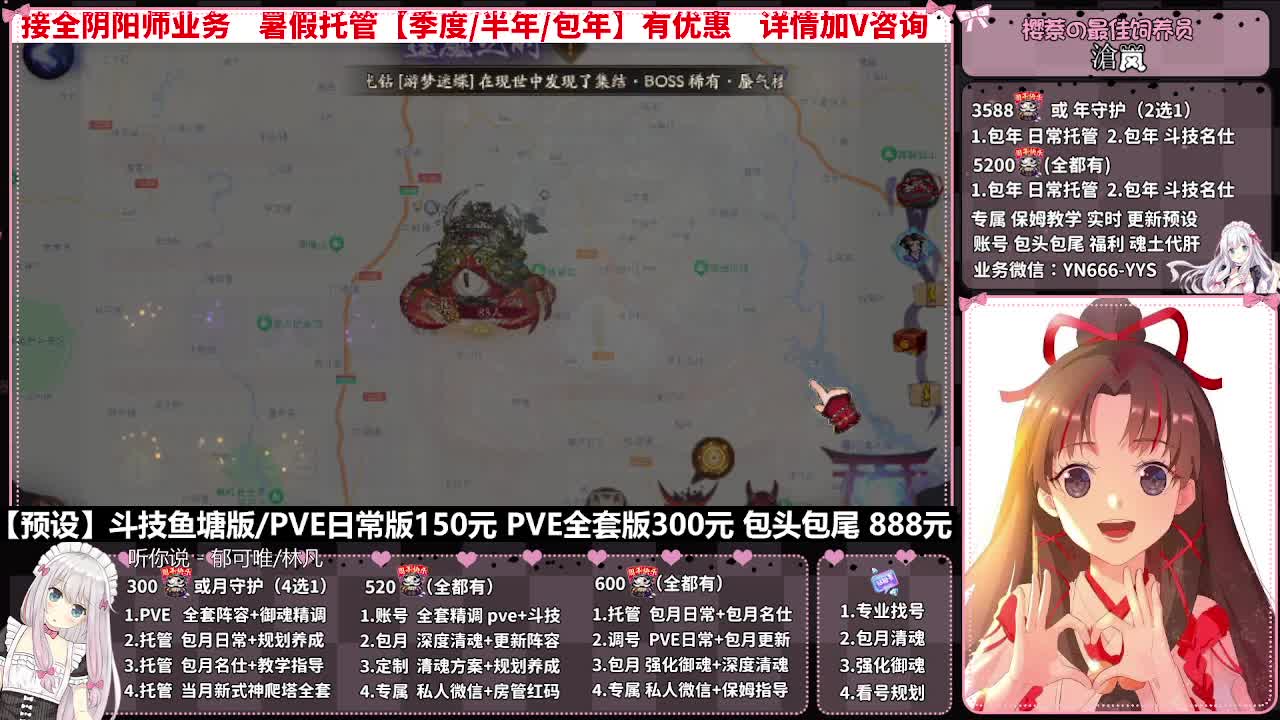 直播调号|日常&斗技托管|代肝 第5段